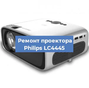 Замена матрицы на проекторе Philips LC4445 в Екатеринбурге
